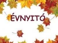 Tanévnyitó